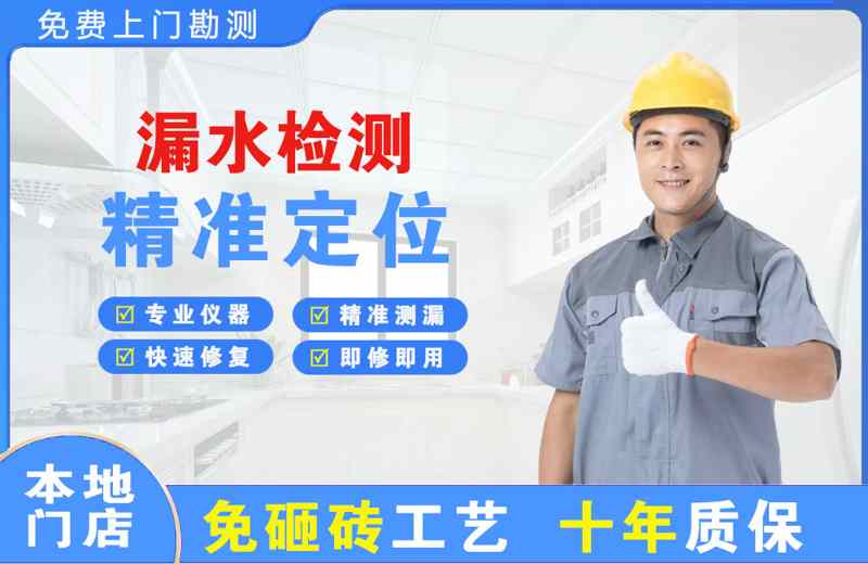 文成漏水检测精准定位